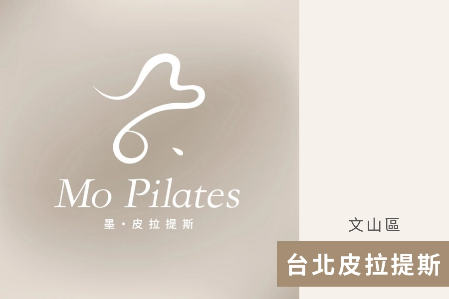 Mo Pilates 墨·皮拉提斯-景美館