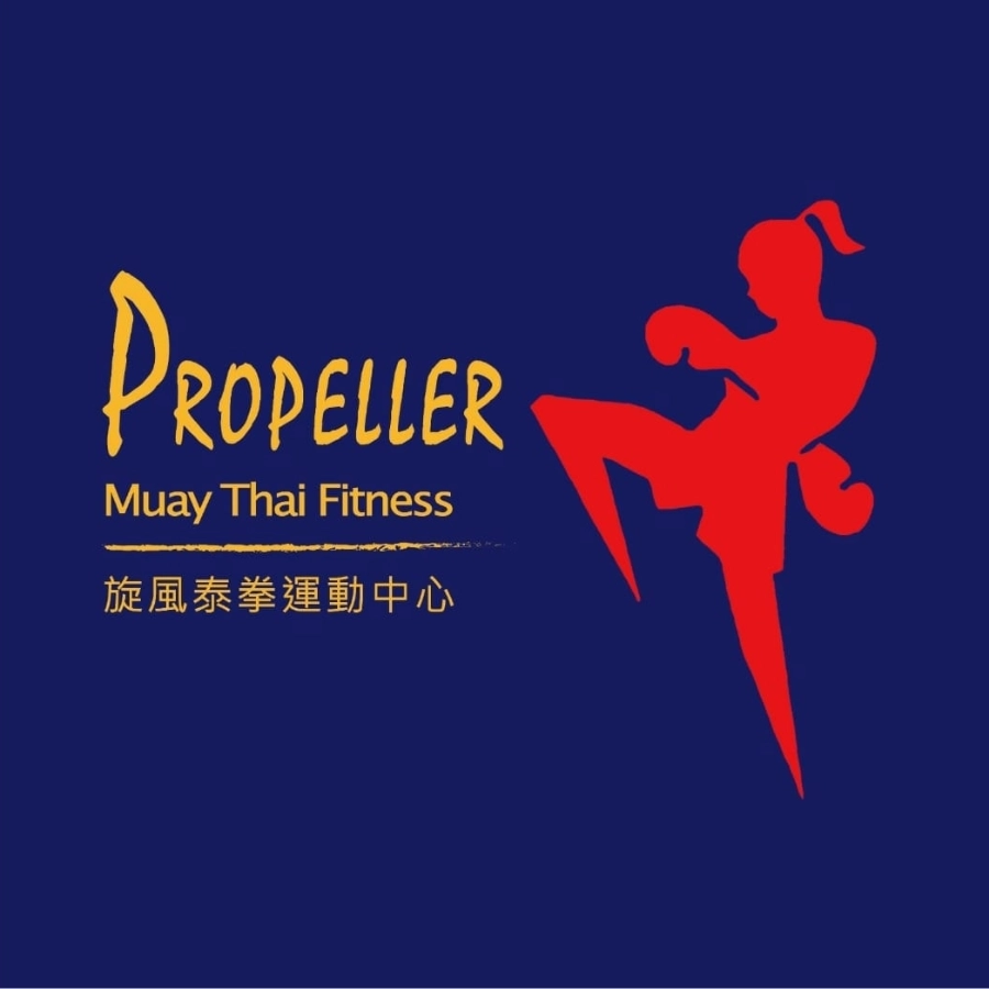 旋風泰拳運動中心 Propeller Muay Thai