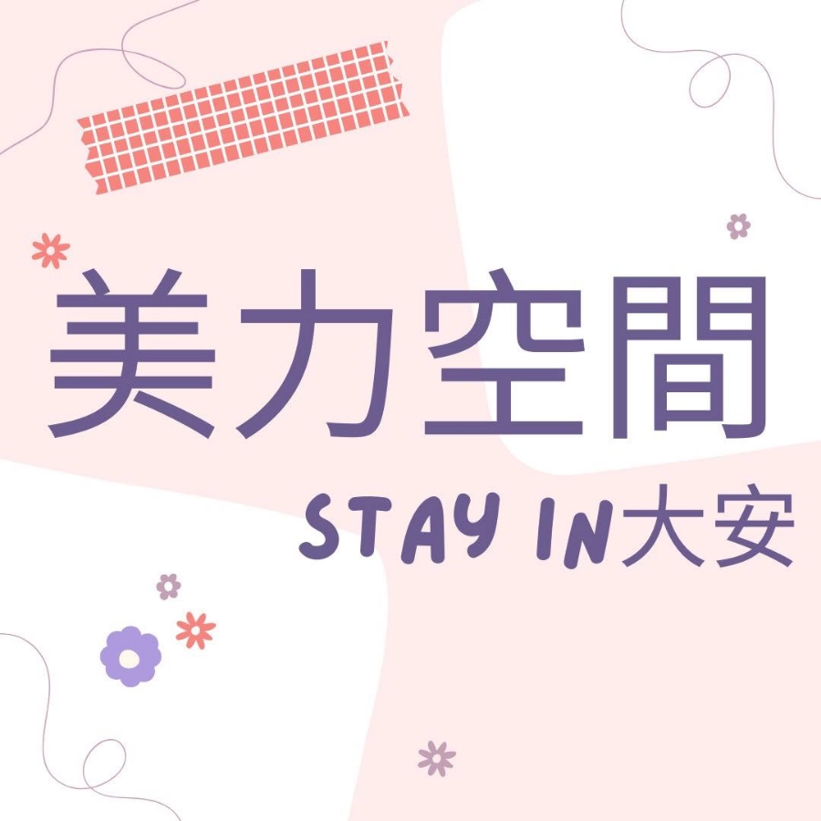 台北皮拉提斯推薦：大安美力空間