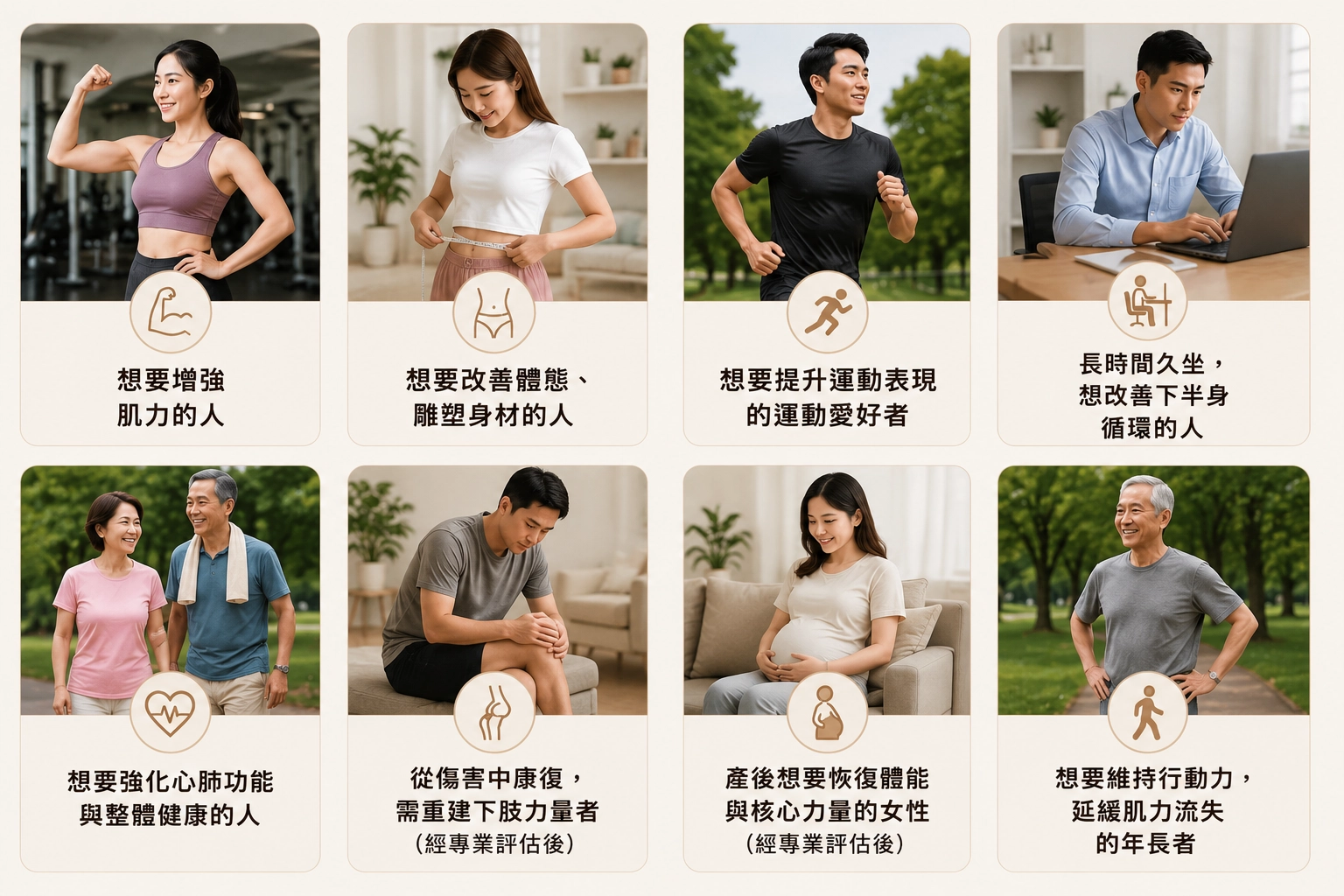 哪些人適合做深蹲姿勢？