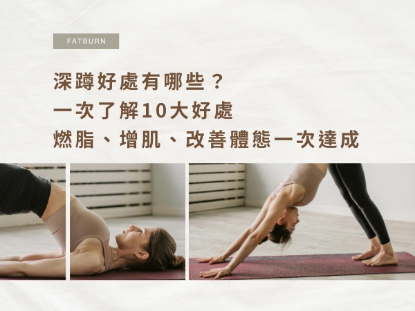 [樂業] 文章縮圖 (體態)